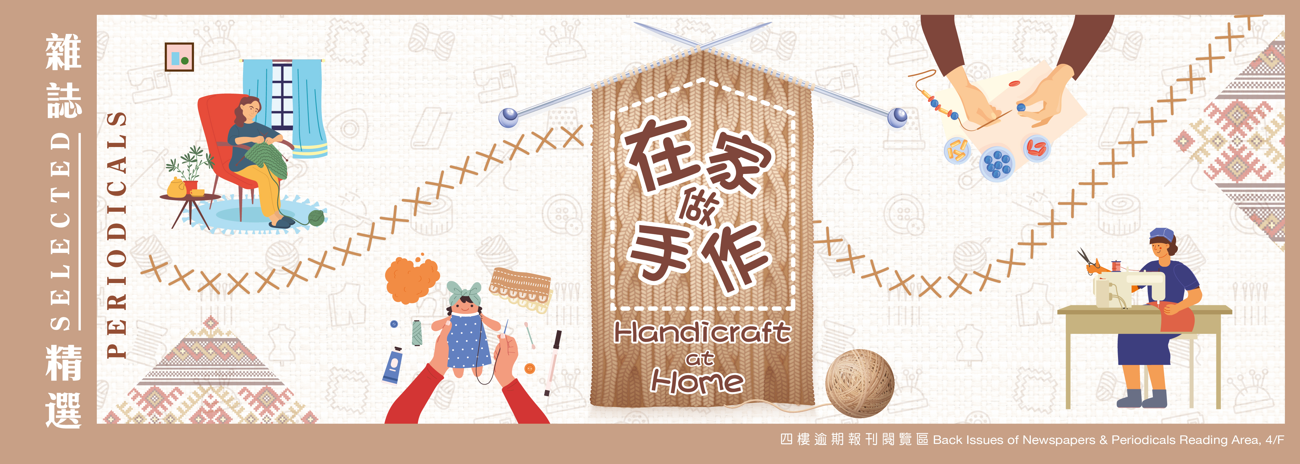 Handicraft at Home: Selected Periodicals